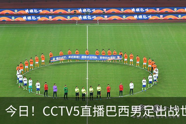 今日！CCTV5直播巴西男足出战世界杯，精彩呈现转NBA与F1赛事